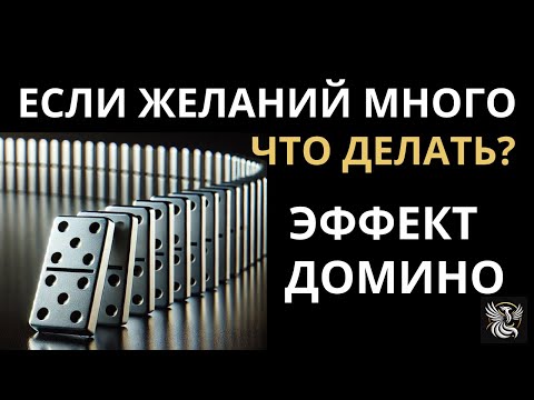 Видео: ЧТО МЕШАЕТ МЕЧТАМ СБЫВАТЬСЯ? Найди корень И ВСЕ ИЗМЕНИТСЯ!