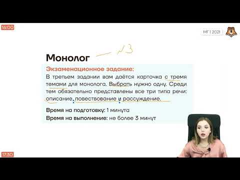 Видео: Сочинение 9.3 и монолог(Продолжение предыдущего занятия)