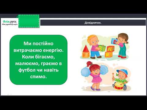 Видео: Як здобути козацьке здоров’я. Енергія.