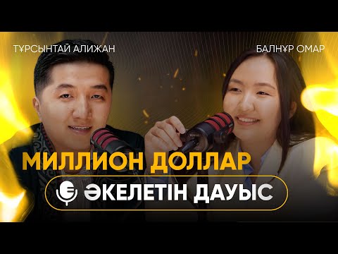 Видео: Қалай дұрыс сөйлеу арқылы өзіңе деген сенімділікті арттырып, көп ақша табуға болады?