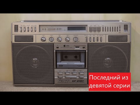 Видео: Sharp GF-9797H. Из первенцев начинавшейся цифровизации
