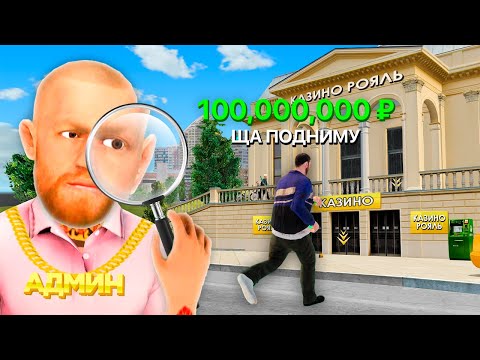 Видео: ДАЛ В ДОЛГ НЕЗНАКОМЦУ и СЛЕЖУ ЗА НИМ (GTA RADMIR RP)