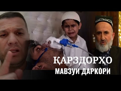 Видео: АВВАЛ АНДЕША . ДӮСТРО БЕГОНА МЕКУНЕД ! 