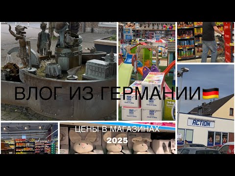 Видео: VLOG: Германия 🇩🇪 2025 цены в Smyths Toys, Kaufland,Action