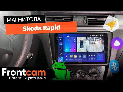 Видео: Магнитола Teyes CC3 2K 360 для Skoda Rapid на ANDROID с системой кругового обзора 360 3D