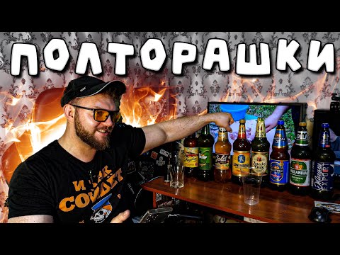 Видео: ЛУЧШАЯ ПОЛТОРАШКА НА ШАШЛЫКИ И ДАЧУ (ПОД ТАНКИ)