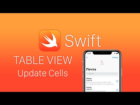 Видео: Swift 4 UITableView Update Cells  - Уроки Swift