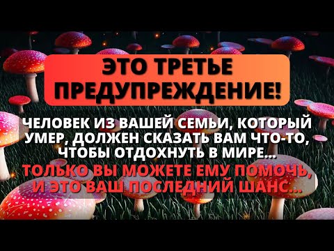 Видео: ⚠️ ПОСЛЕДНЕЕ ПРЕДУПРЕЖДЕНИЕ! ЭТОМУ ЧЕЛОВЕКУ НУЖЕН ОТДЫХ! - Послание с Небес