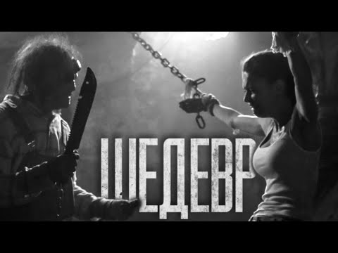 Видео: ШЕДЕВР... ОН СНЯЛ САМЫЙ СТРАШНЫЙ ФИЛЬМ В МИРЕ... Страшная история на ночь