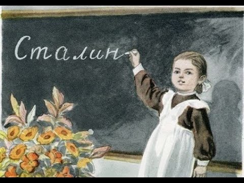 Видео: Что такое настоящий «сталинский букварь» и почему он не «Азбука» (Потеряйко, Новицкий)