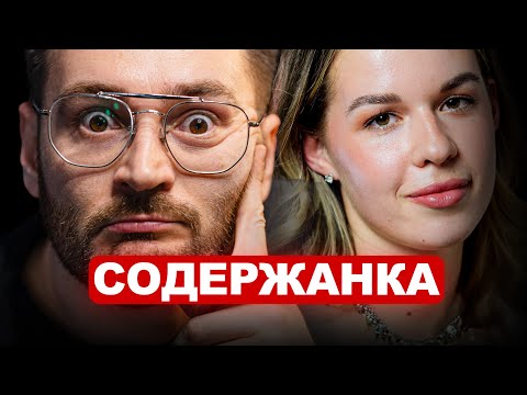 Видео: Жизнь за ЧУЖОЙ счет... это НОРМ? | Финансовый Аудит