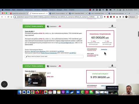 Видео: Как купить с торгов по банкротству 100 соток земли ИЖС за 100 тысяч рублей за 1 месяц с гарантией.