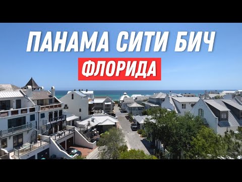 Видео: Город изумрудной воды и белоснежного песка. США. Флорида