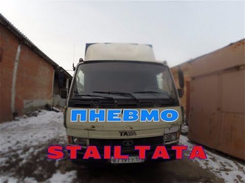 Видео: STAIL TATA - НИ КАК У ВСЕХ!!!