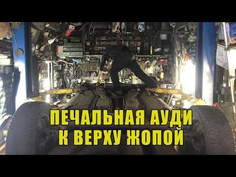 Видео: Обслуживание или все пошло не по плану