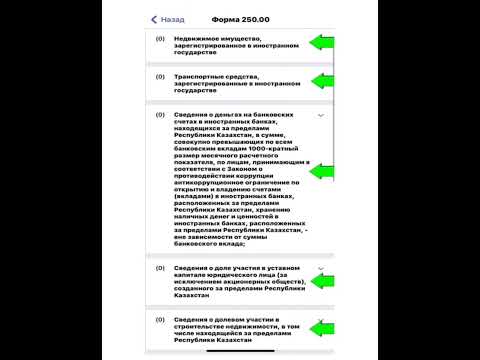 Видео: Инструкция по сдаче 250.00 формы через Мобильное приложение «E-Salyq Azamat»