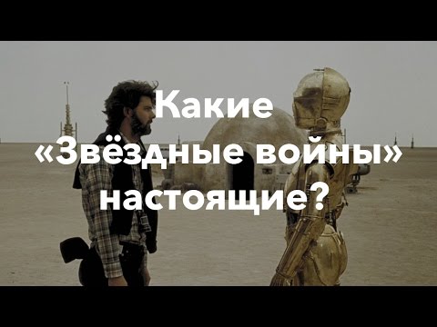 Видео: Джордж Лукас и смерть автора | Blitz and Chips