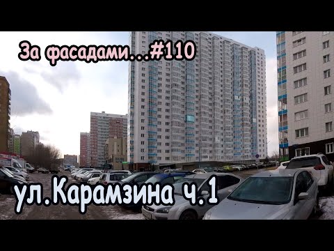 Видео: ул. Карамзина ч.1, жк "Белые росы", Пашенный, Свердловский район, Красноярск. За фасадами...#110