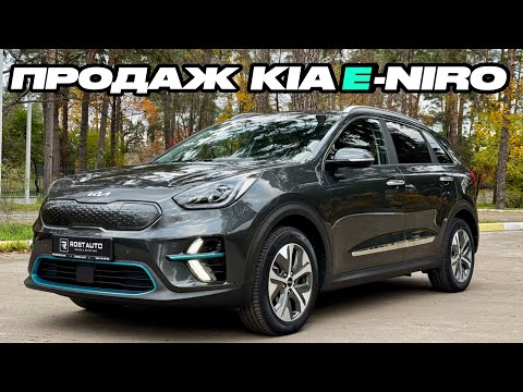Видео: 💥Продаж💥 KIA E-NIRO 🔸2022рік🔸Пробіг- 37 000км. 💶 Ціна - 21 100€ 💶