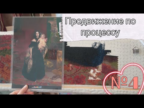 Видео: Портрет М.А.Бек с дочерью №4/Продвижение