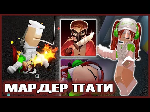 Видео: КАК ИГРАТЬ ЗА НОВЫЕ РОЛИ В murder mystery?🧩