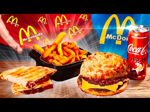 Видео: ПОВТОРЯЕМ ЗАБЫТЫЕ ВКУСНЯШКИ ИЗ МАКДОНАЛЬДСА / ПИЦЦА БУРГЕР / КАРТОШКА В ПАКЕТЕ  / ТОСТ С НУТЕЛЛОЙ
