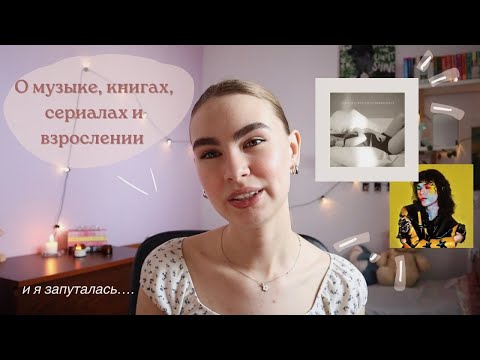 Видео: поговорим…?