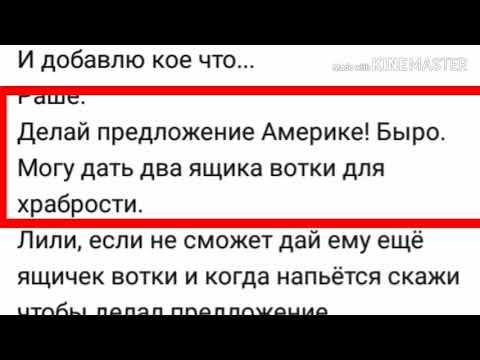 Видео: Аск стран #3😁👌🍩