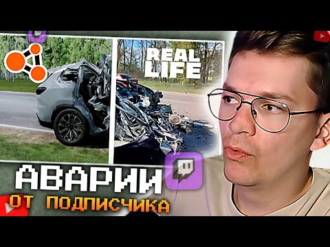 Видео: ХАУНД СМОТРИТ: Аварии от подписчиков в BeamNG.drive #10