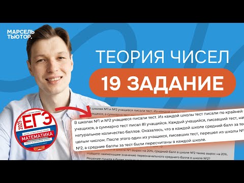 Видео: 19 задание ЕГЭ профиль. Разбор всех типов из реального ЕГЭ
