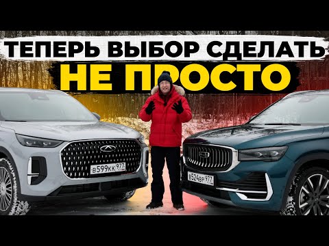 Видео: У меня есть ответ! А что возьмешь ты? Новый Chery Tiggo 9 или Новый Geely Monjaro? Подробный обзор
