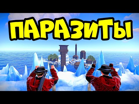 Видео: ПАРАЗИТЫ 4! 1000 дней на КИТАЙСКОМ СЕРВЕРЕ в РАСТ/RUST