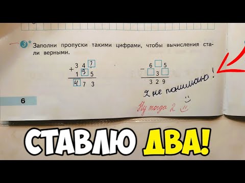 Видео: Проверяю проверочные работы по математике #1