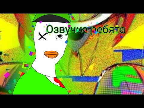 Видео: Озвучка комикса "The virus game"