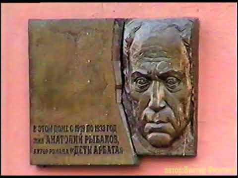 Видео: Арбат и его переулки. Экскурсия в 1998 год.