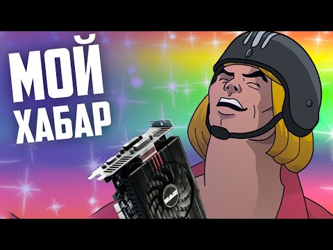 Видео: Мой хабар! | Escape from Tarkov