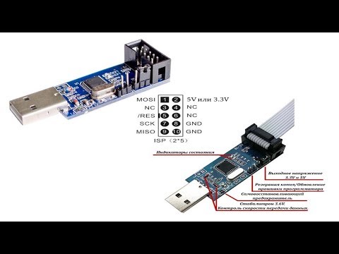 Видео: Обзор USB ASP программатора с aliexpress Короткое и полезное видео.