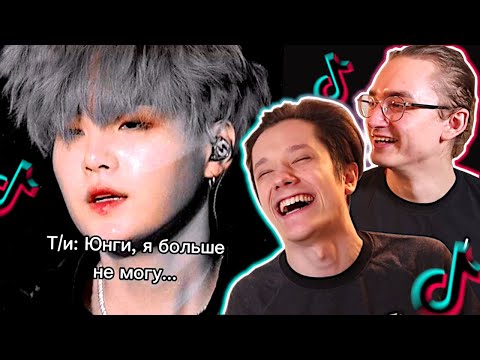 Видео: ТИК ТОК ФАНФИКИ ПРО BTS