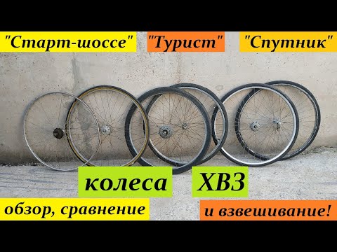 Видео: колеса Туристов-Спутников и Старт-шоссе ХВЗ