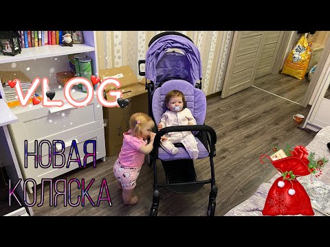 Видео: Vlog Новая коляска для реборна | new stroller for reborn doll