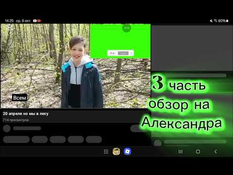 Видео: Обзор на Александра 3