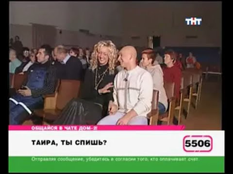 Видео: 166 день (выпуск) ДОМ-2 2004-2008