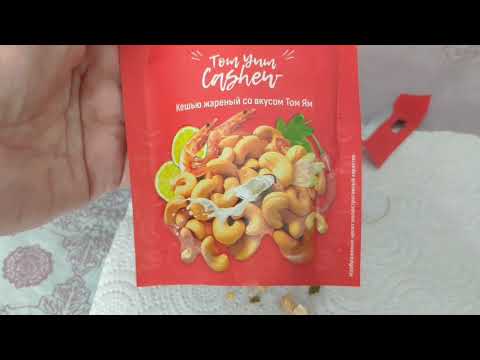 Видео: Fix Price Новинка Кешью с разными вкусами