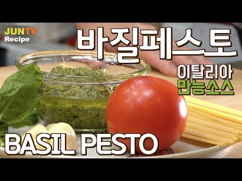 Видео: Настоящее итальянское песто с базиликом – свежо и просто | JUNTV(Рус. озвучка)
