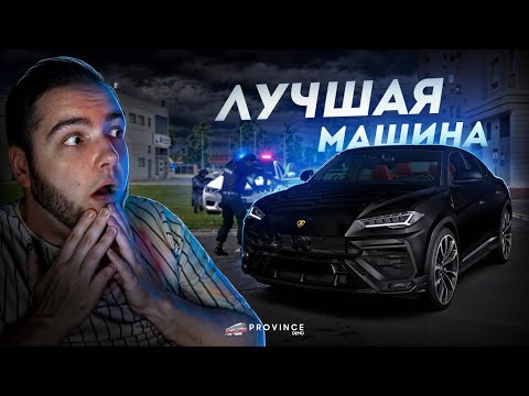Видео: КУПИЛ LAMBORGHINI URUS... ЛУЧШАЯ МАШИНА! (MTA Province)
