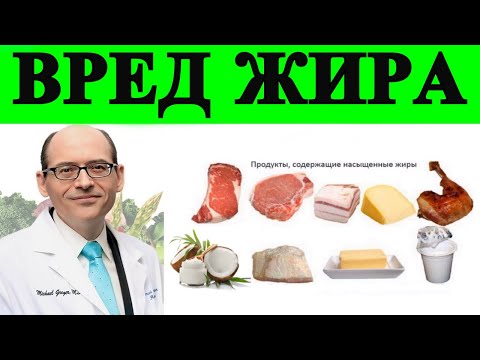 Видео: Снизьте потребление насыщенных жиров, чтобы защитить поджелудочную железу - Доктор Майкл Грегер