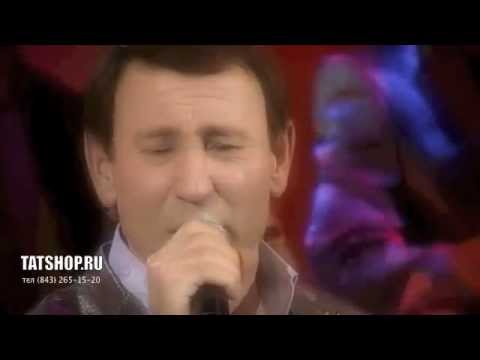 Видео: Нафкат Нигматуллин «Сөю кабатланмый» (татарский язык)