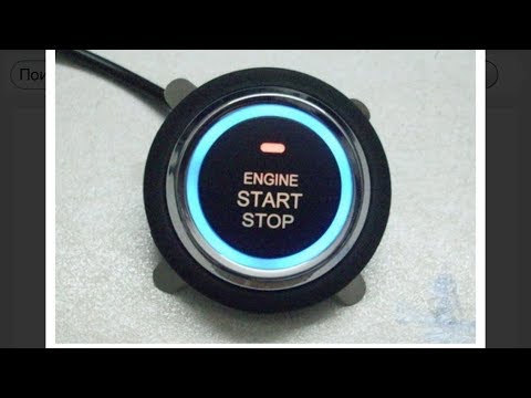 Видео: КНОПКА СТАРТ СТОП НА ЛИФАН