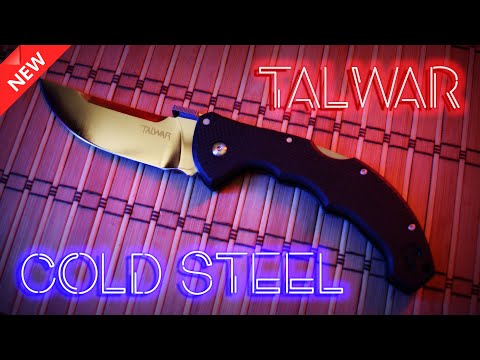 Видео: Cold Steel Talwar 4: обзор и разборка реплики