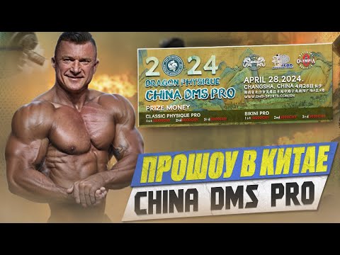 Видео: ПРО ТУРНИР В КИТАЕ | ФОРМА ЛУЧШЕ - МЕСТО ХУЖЕ | ЧТО ДАЛЬШЕ